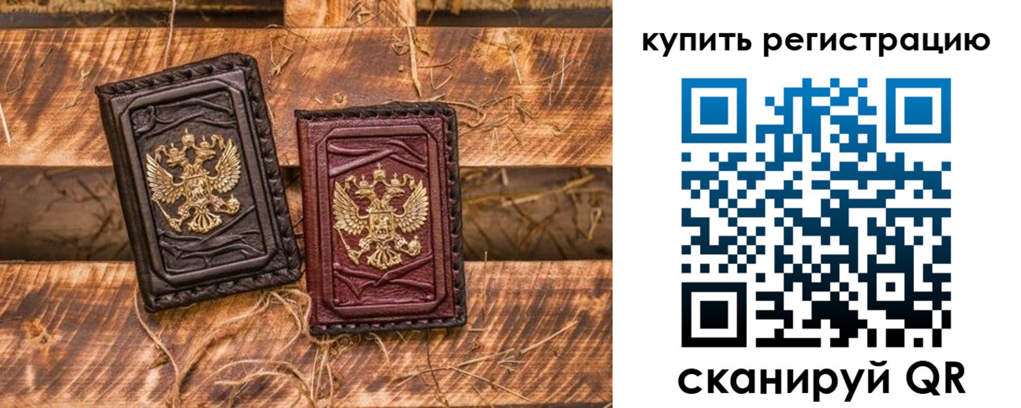 регистрация в Полярных Зорях