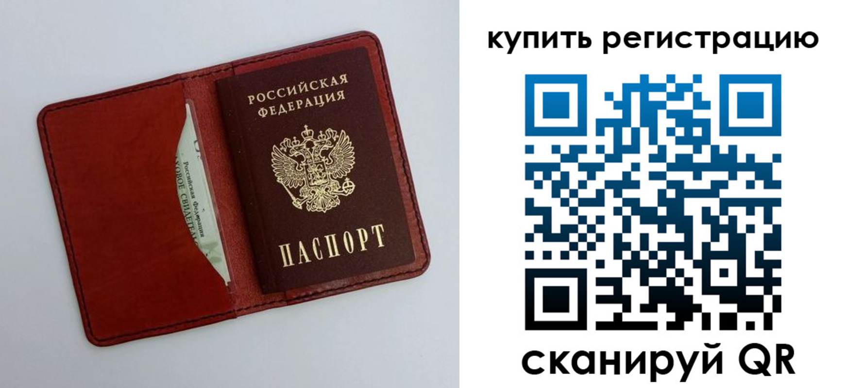 прописка для работы в Полярных Зорях