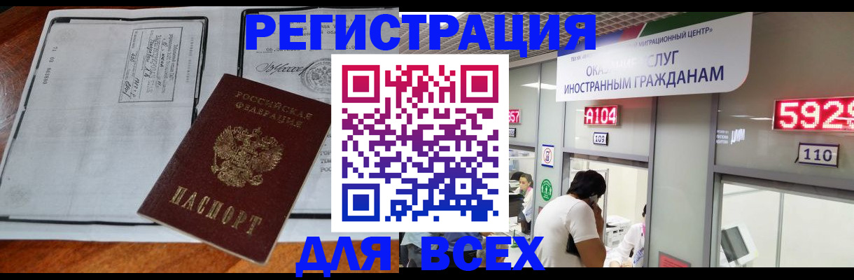 прописка в квартире в Полярных Зорях