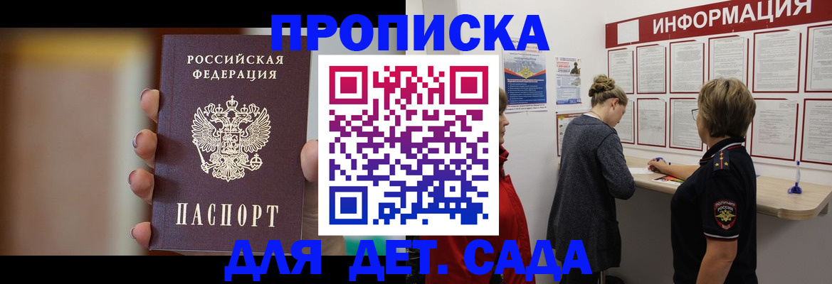 найти адрес прописки в Полярных Зорях