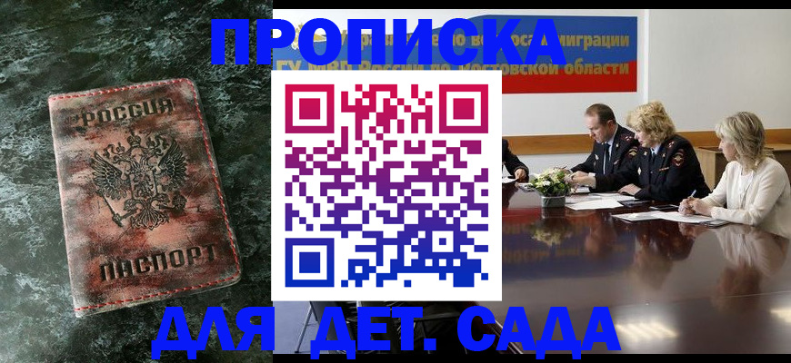 прописка поиск в Полярных Зорях