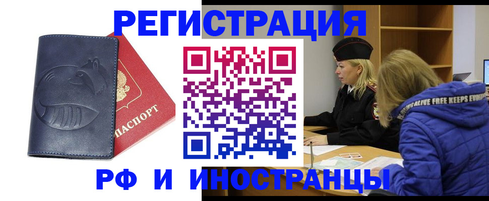 прописка поиск в Полярных Зорях