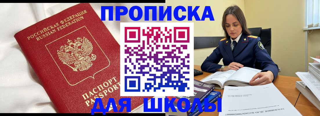 временная регистрация собственник в Полярных Зорях