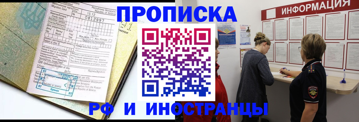 временная регистрация поиск в Полярных Зорях