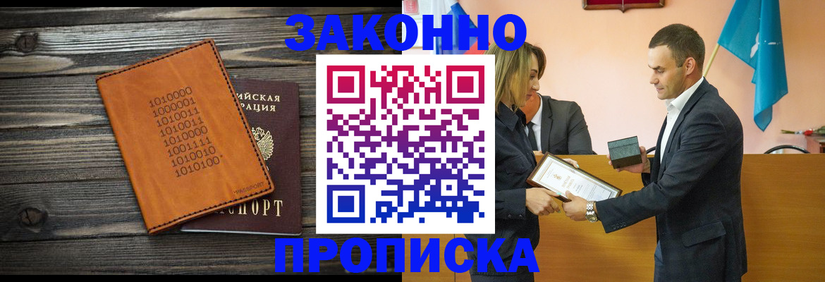 миграционный учет в Полярных Зорях