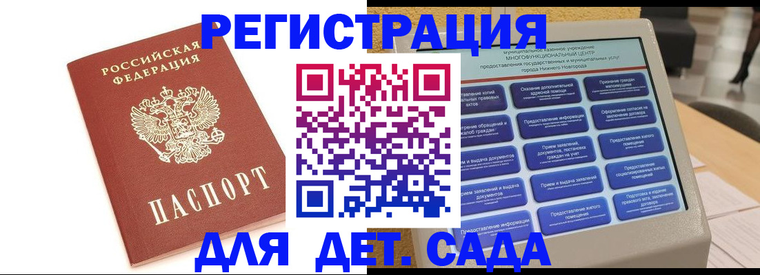 временная регистрация недорого в Полярных Зорях