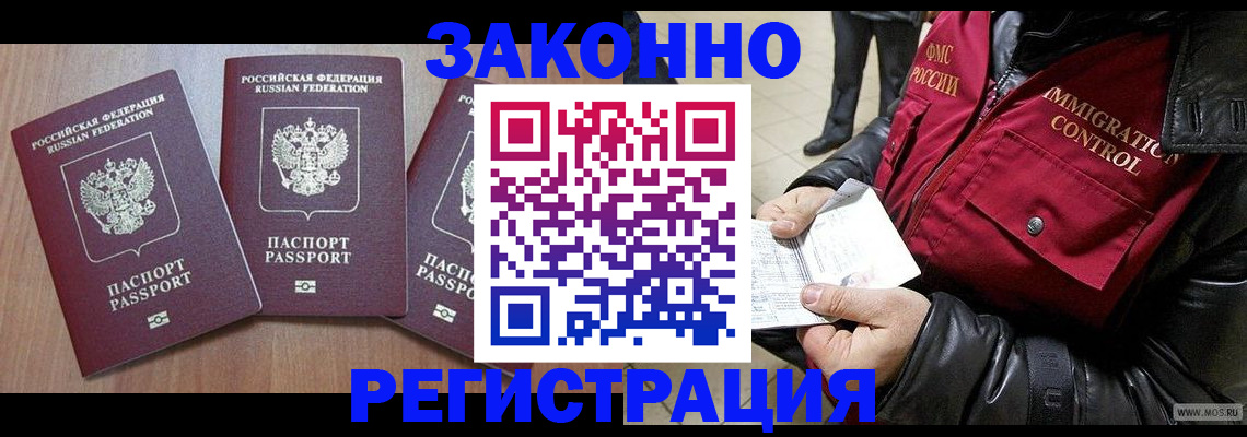 временная регистрация для школы в Полярных Зорях
